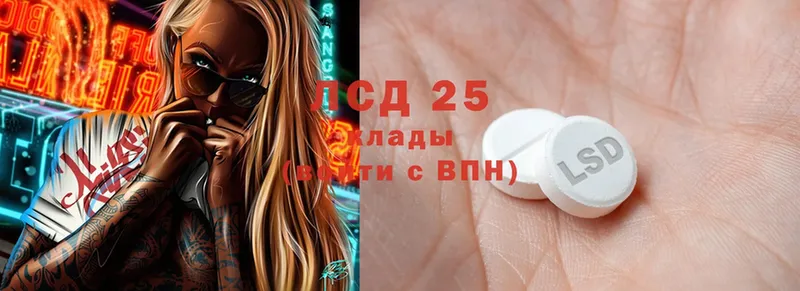 закладка  Заводоуковск  LSD-25 экстази кислота 